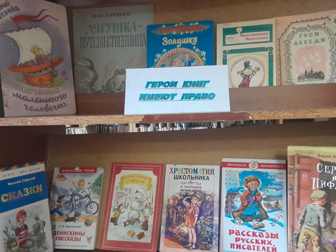 В 3б классе прошел библиотекой урок &amp;quot;Я, ты, он, она - мы имеем все права&amp;quot;.