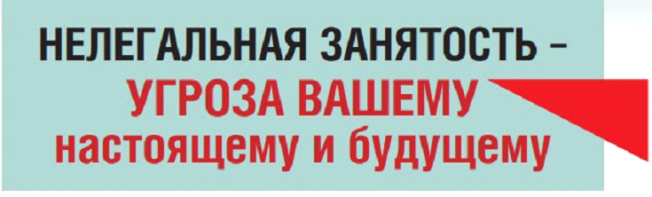 Последствия работы без трудового договора.